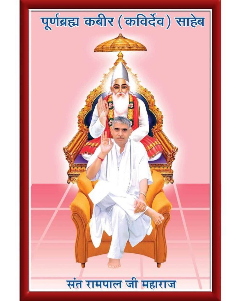 Mama Rampul 70+ Saint Rampal Ji Images – Sant Rampal Quotes - Saint Images