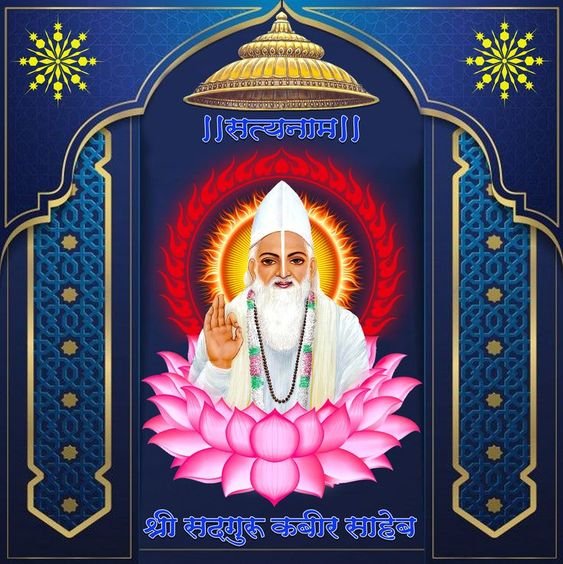 Marvellous Sant Kabir Dass Ji Photo