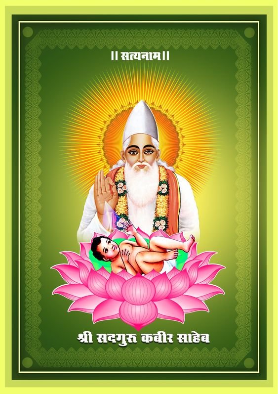Satynam Shri Guru Kabirji Image