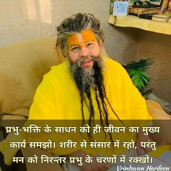 Fantastic Shri Hit Premanandji Pic For Fb