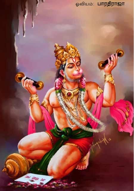 Hanumanji Ki Jai Image