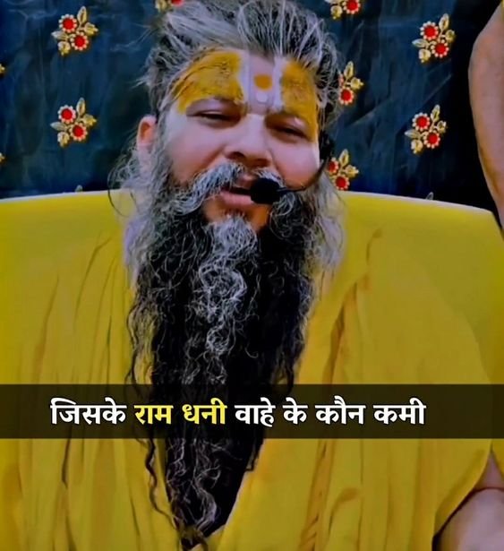 Hit Premanand Ji Maharaj Status